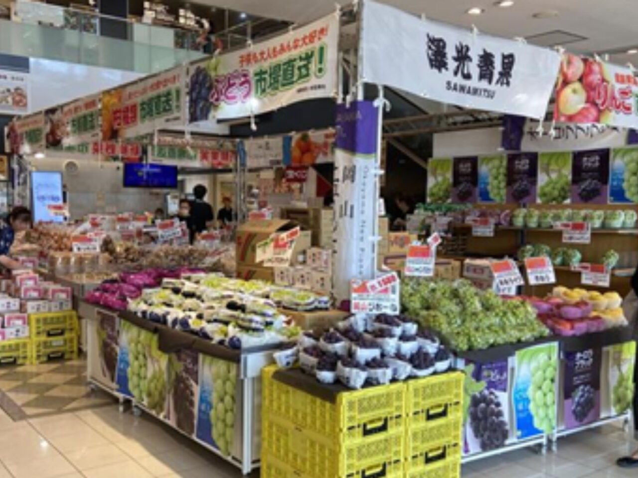 海老名市海老名サービスエリア秋の大収穫フェア