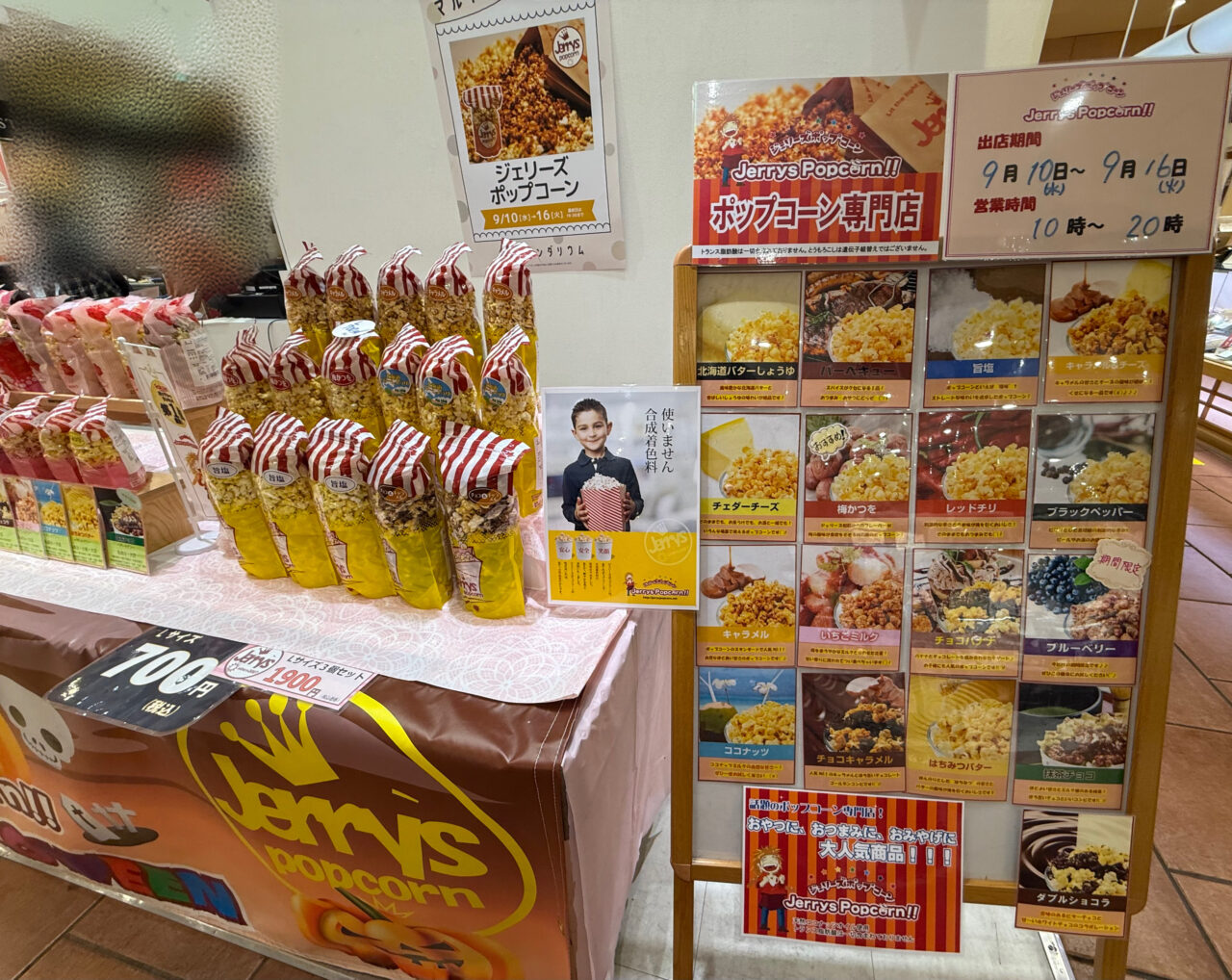 海老名市海老名マルイ　ジェリーズポップコーン