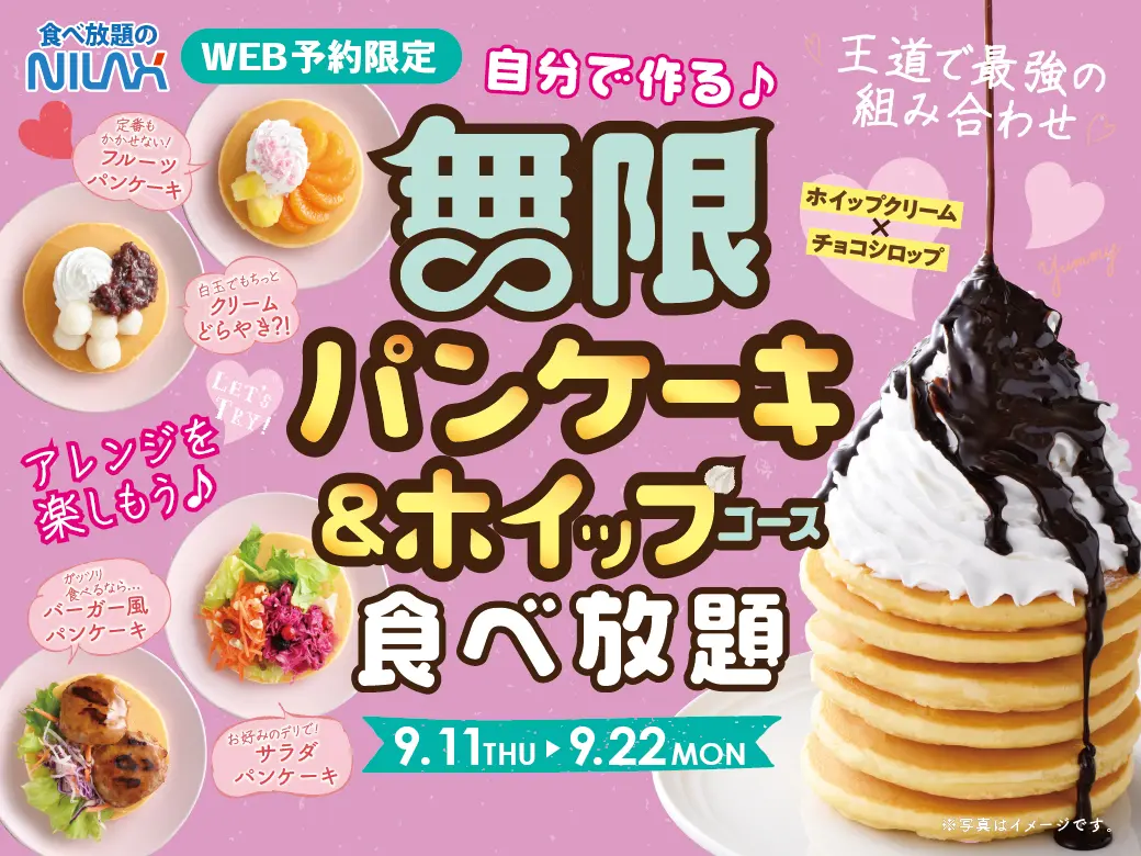 海老名市ザ ブッフェ ダイナー ららぽーと海老名でパンケーキ食べ放題