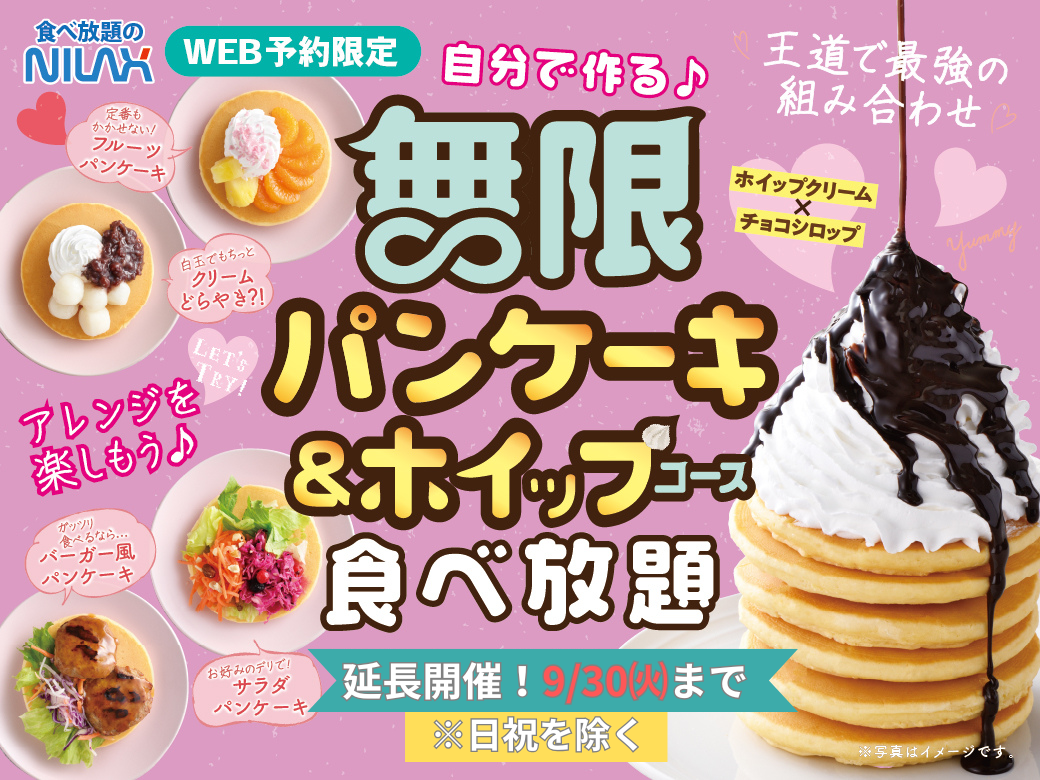海老名市ららぽーと海老名ビュッフェハーゲンダッツ食べ放題