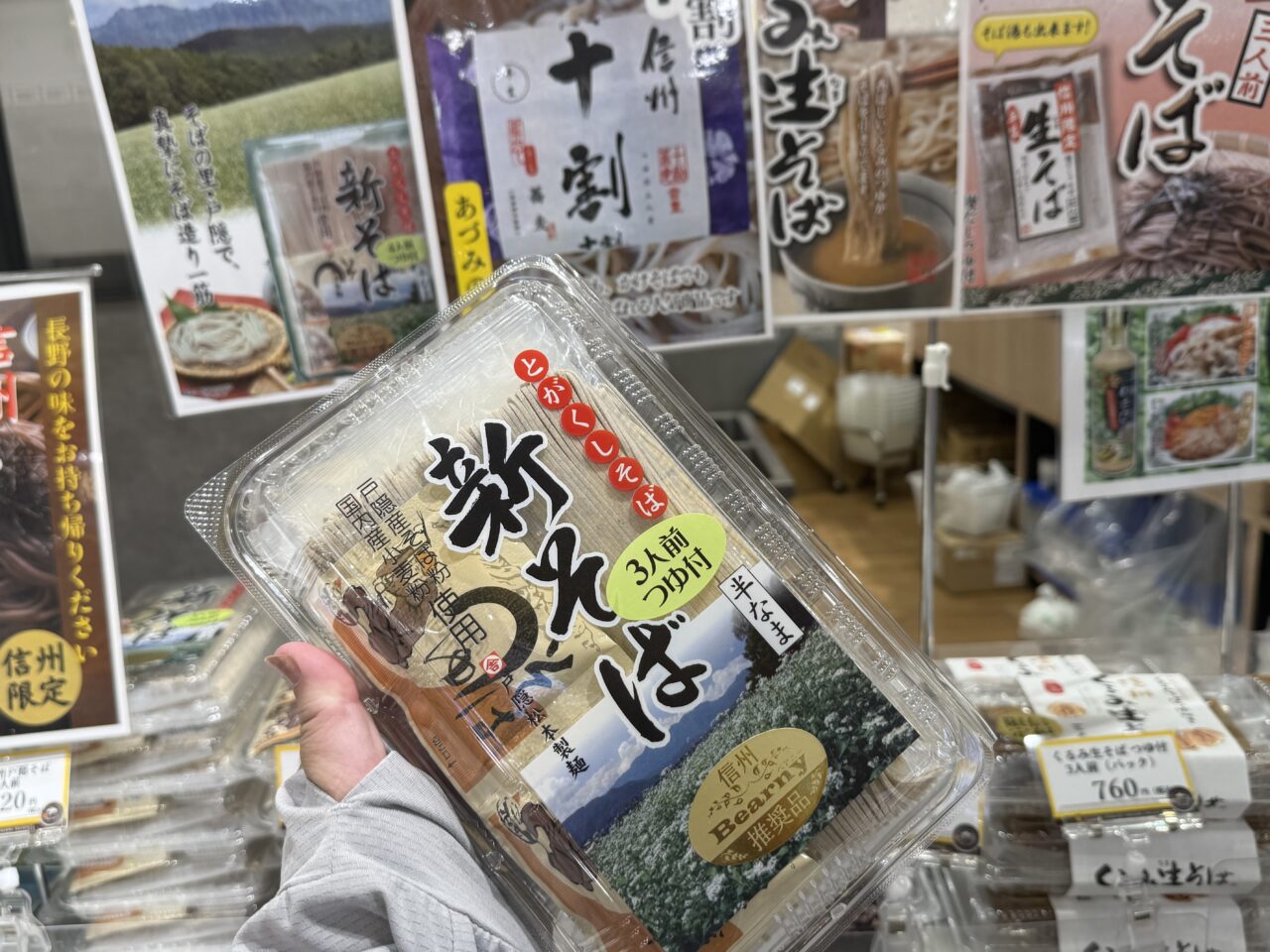 海老名市海老名マルイ信州お土産フェア