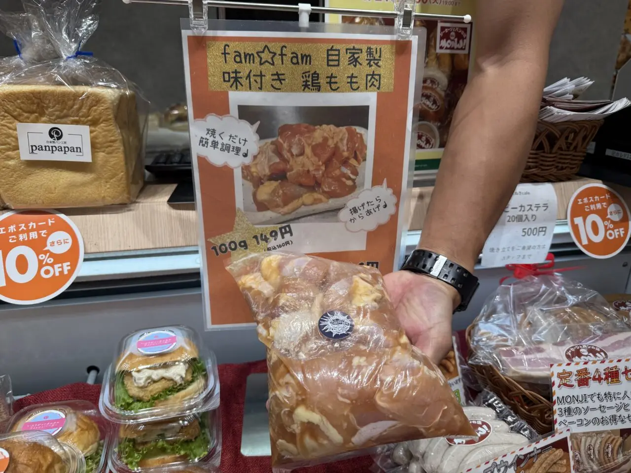 海老名市海老名マルイ愛川町フェア