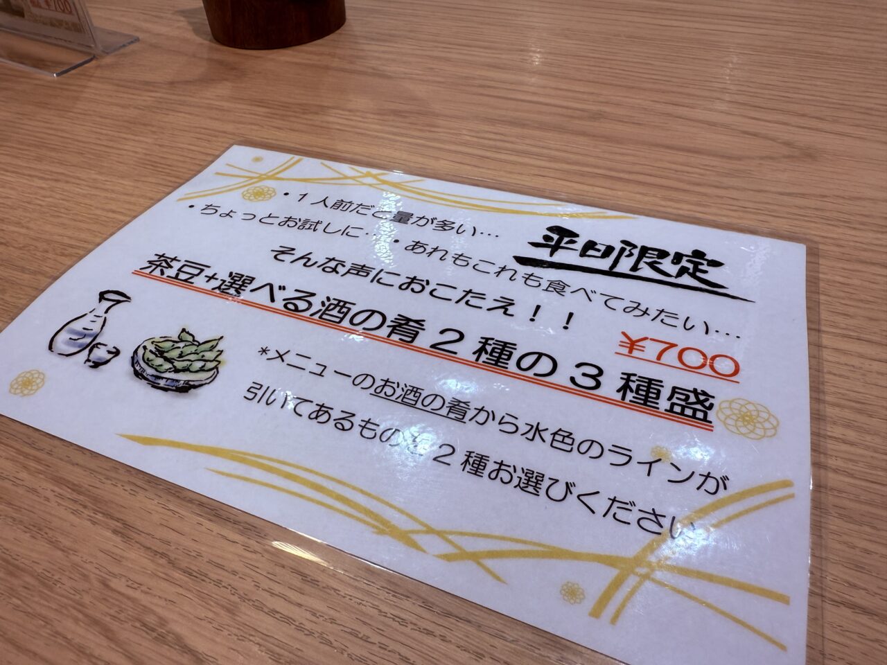 海老名市2343 DEPARTMENT　三河屋