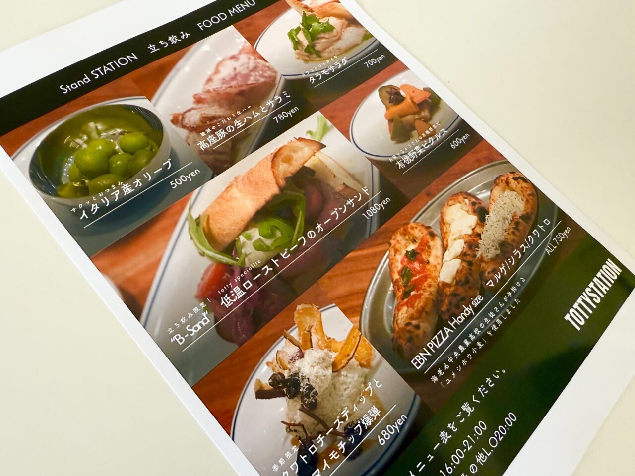 海老名市2343 DEPARTMENT　totty