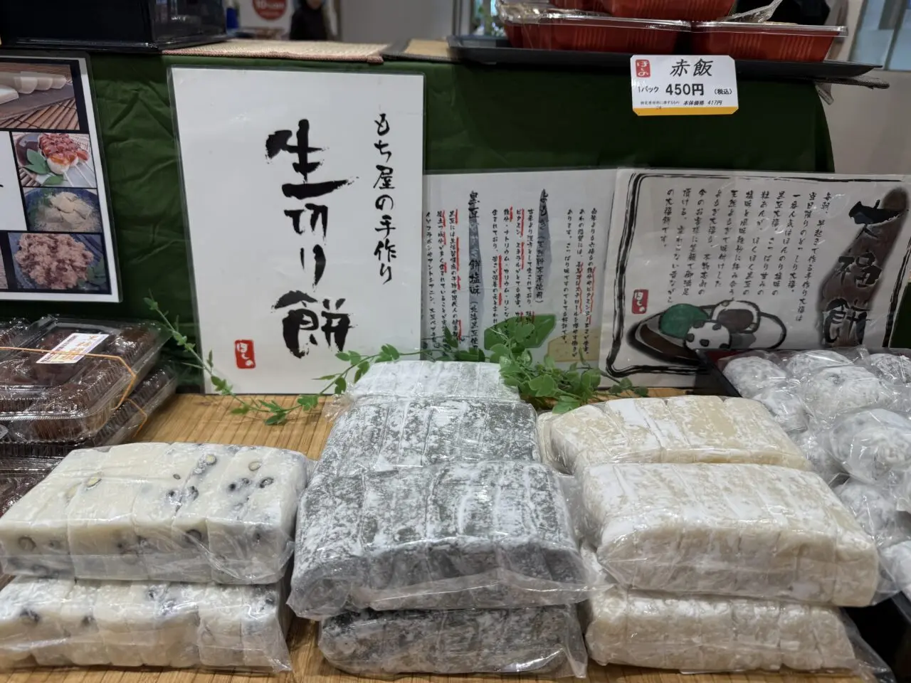 海老名市海老名マルイ唐揚げ、和菓子