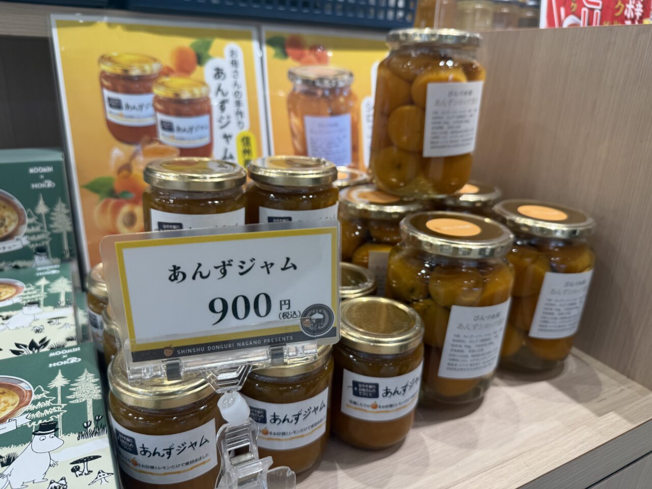 海老名市海老名マルイ信州お土産フェア