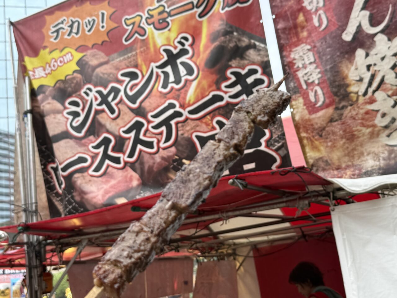 海老名市海老名中央公園下町ハイボールフェス