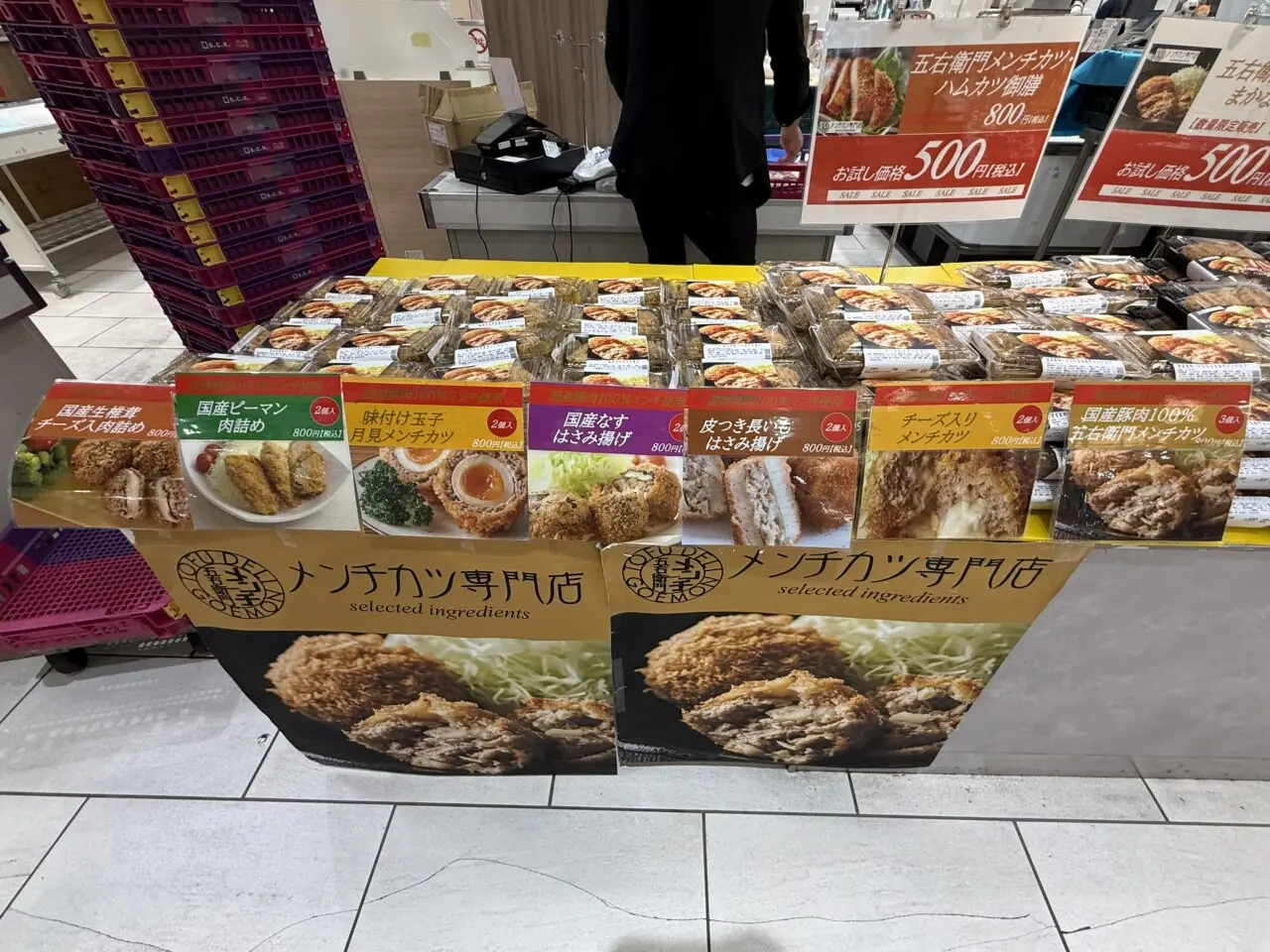 海老名市海老名マルイ五右衛門中村屋