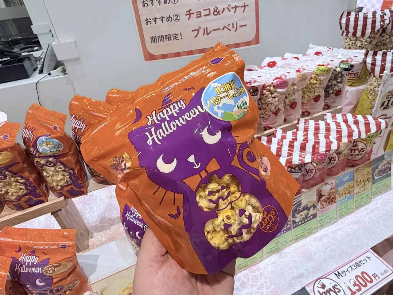 海老名市海老名マルイ　ジェリーズポップコーン