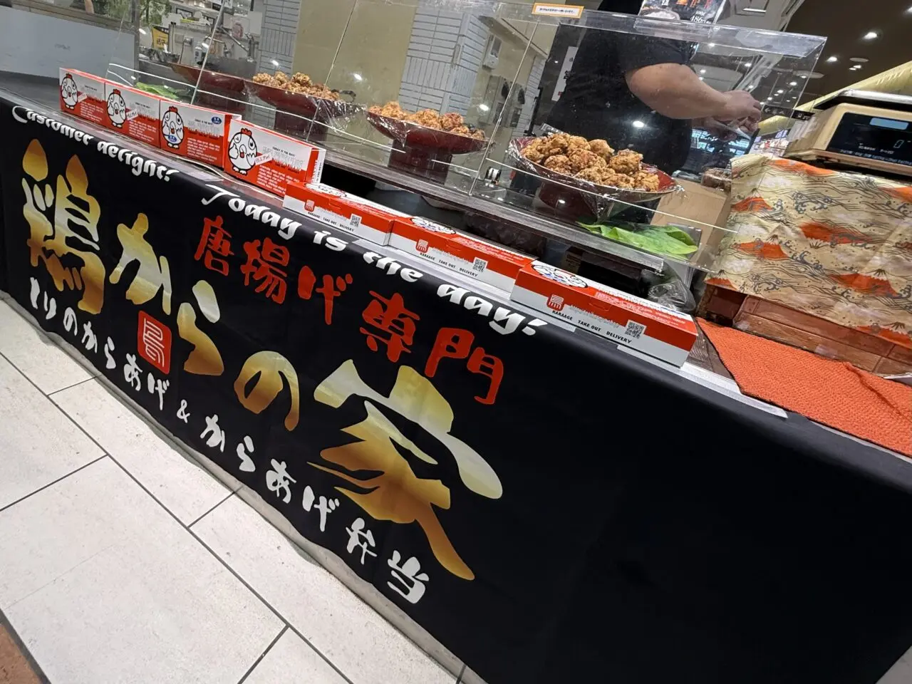 海老名市海老名マルイ鶏からの家