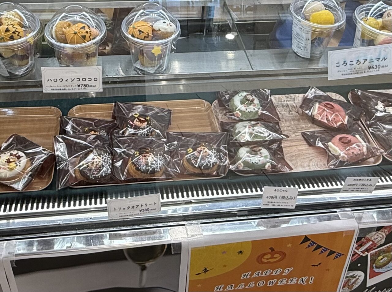 海老名市海老名マルイドーナツOZ