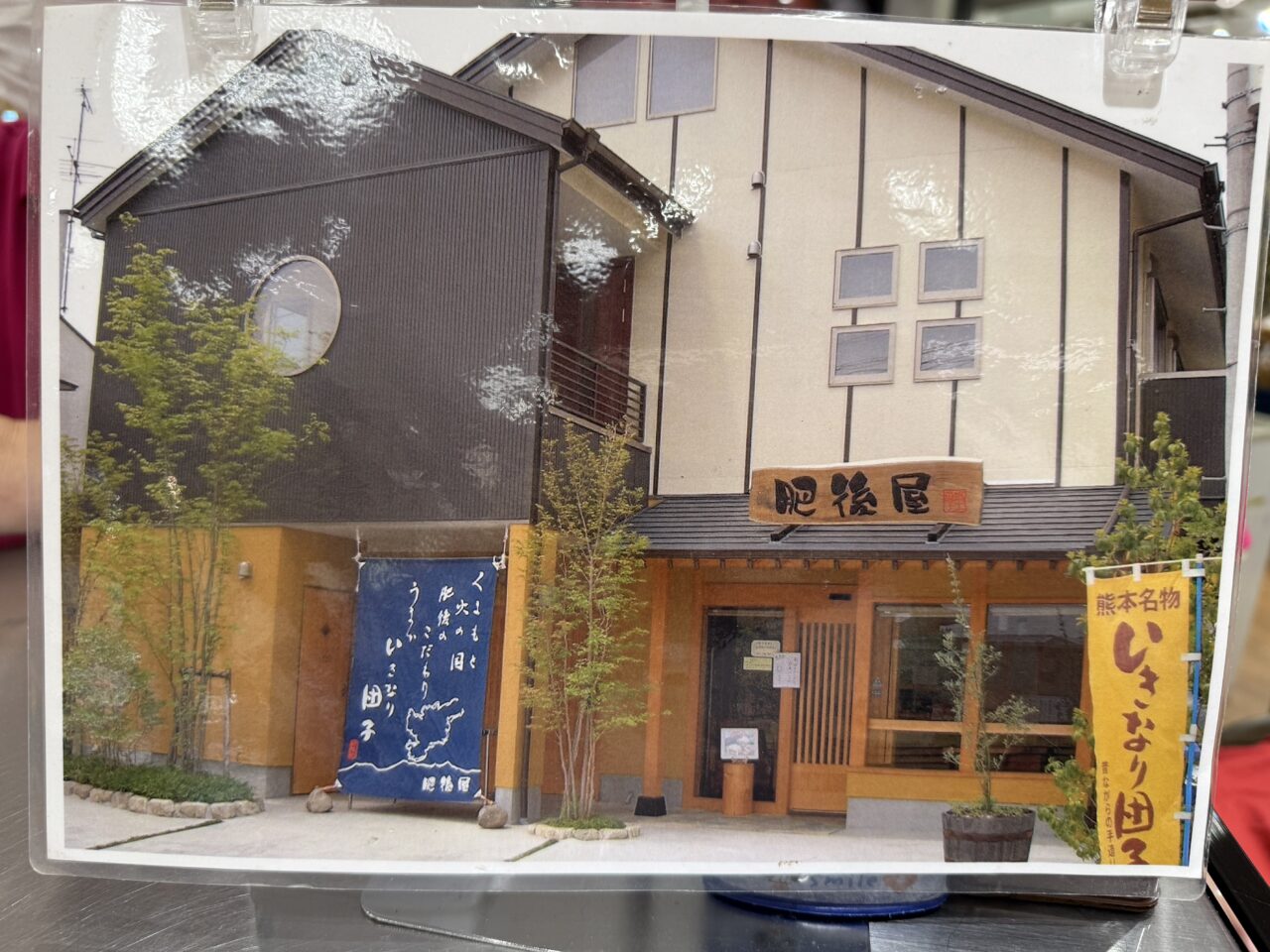 海老名市海老名マルイ肥後まこと屋