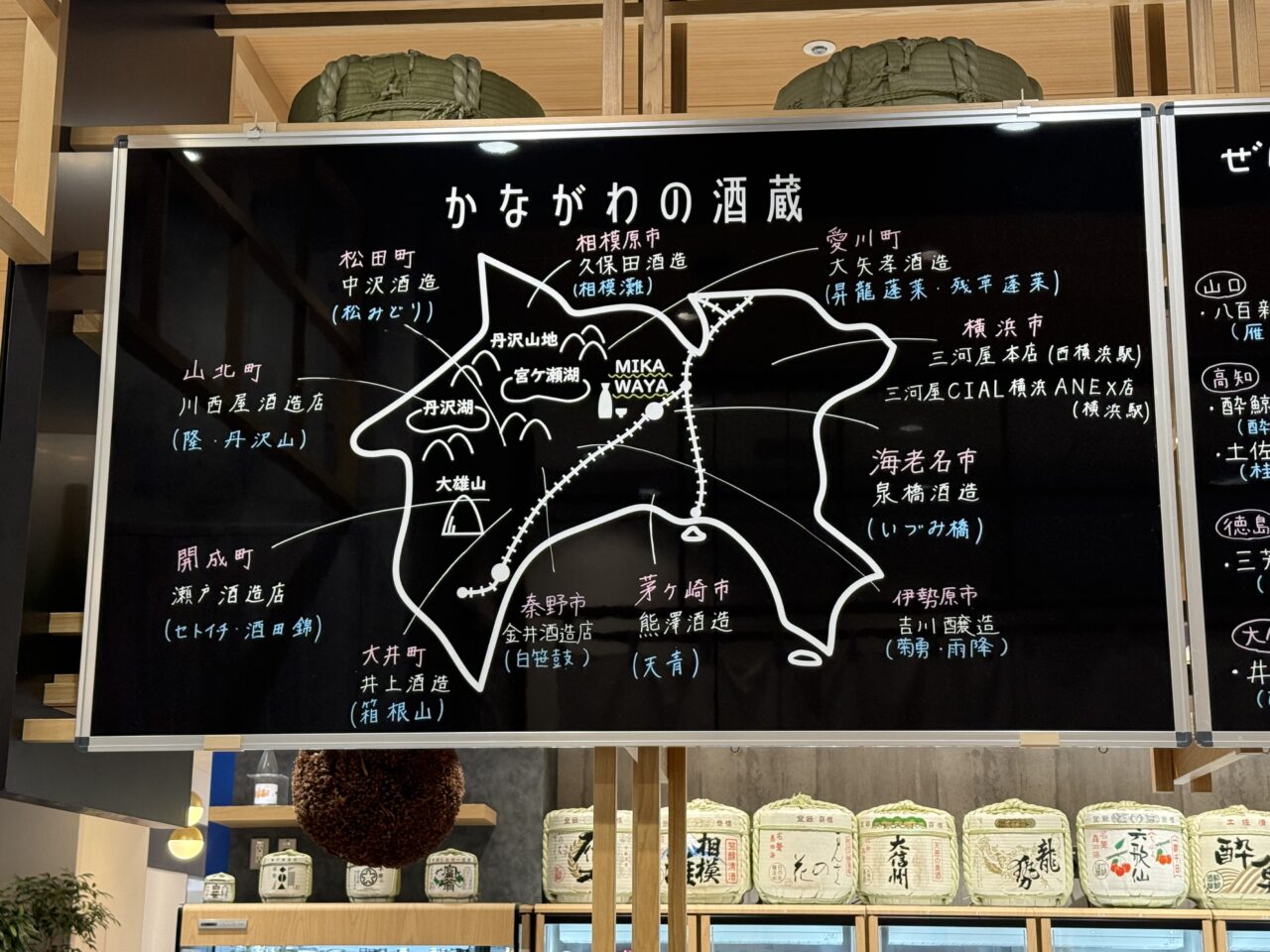海老名市2343 DEPARTMENT　三河屋