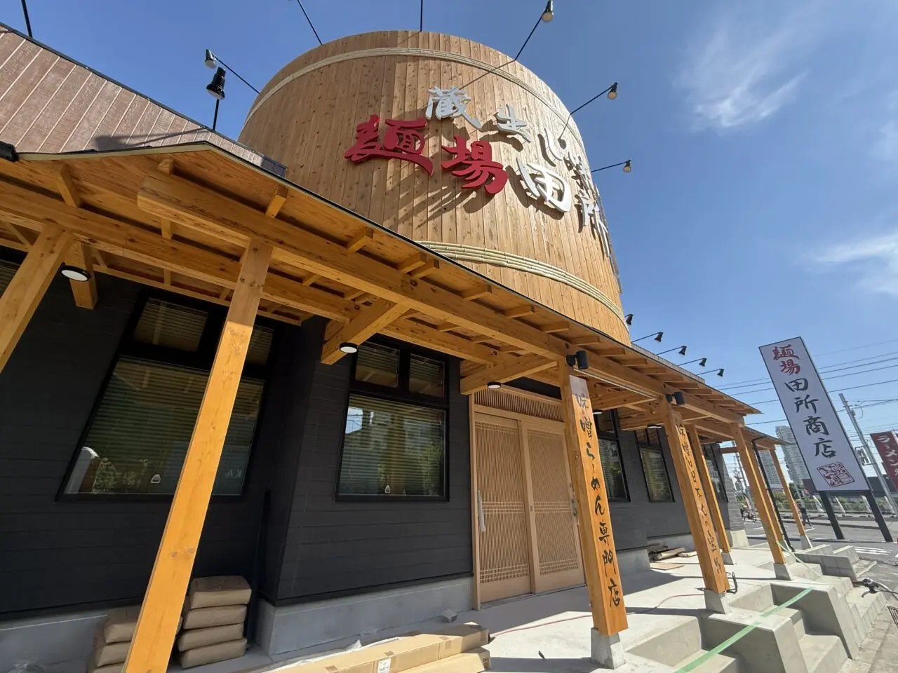 海老名市麺場 田所商店 海老名店