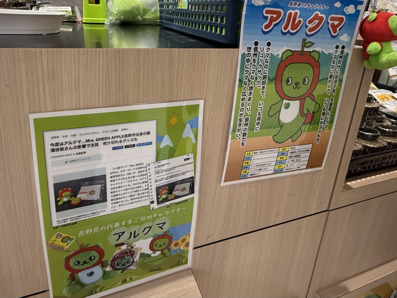 海老名市海老名マルイ信州お土産フェア