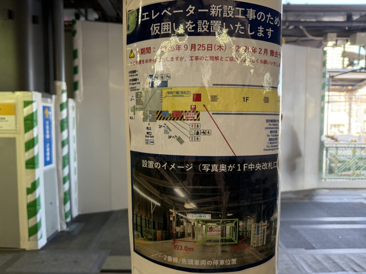 海老名市相鉄線海老名駅