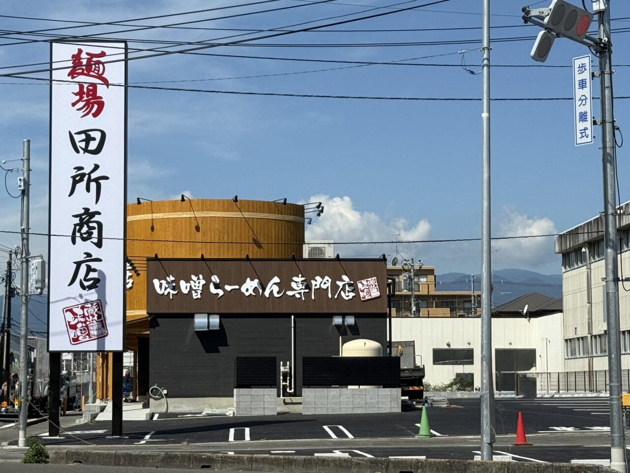 海老名市麺場 田所商店 海老名店