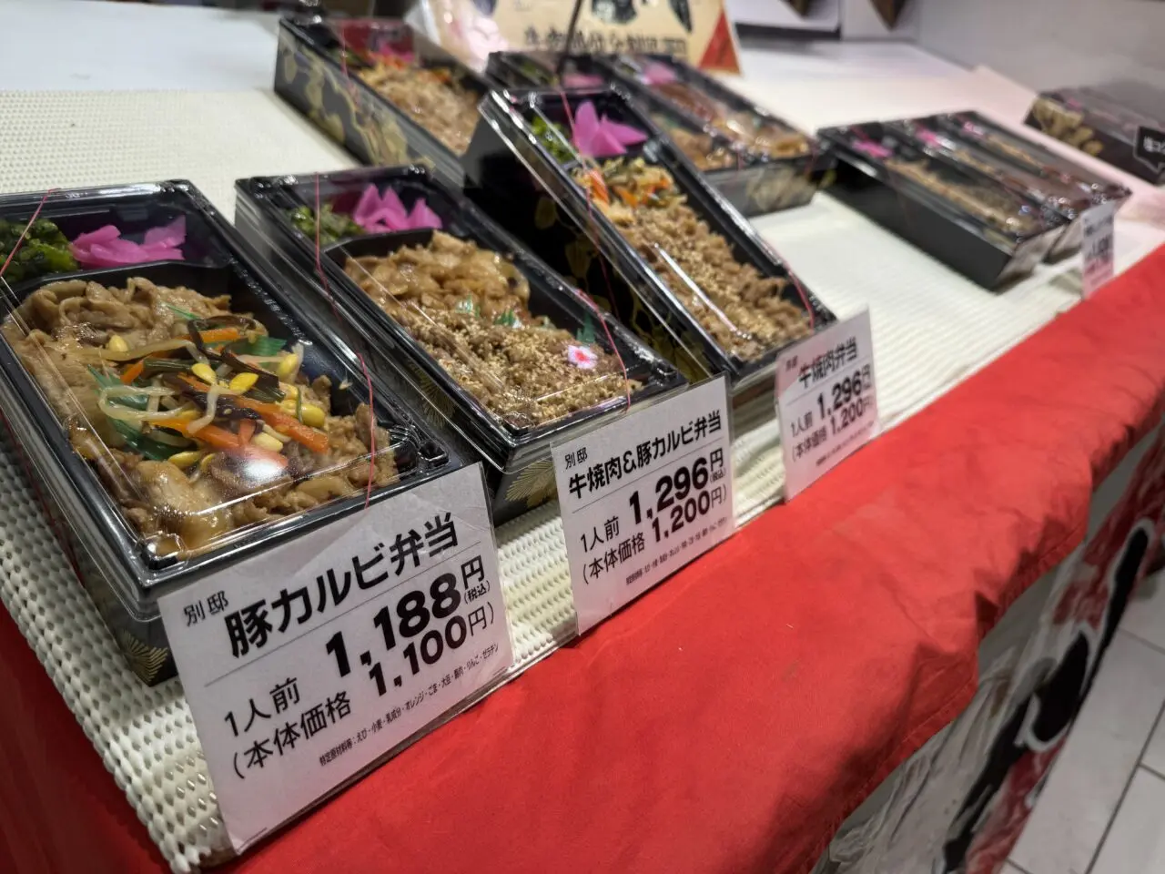 海老名市海老名マルイ唐揚げ、和菓子