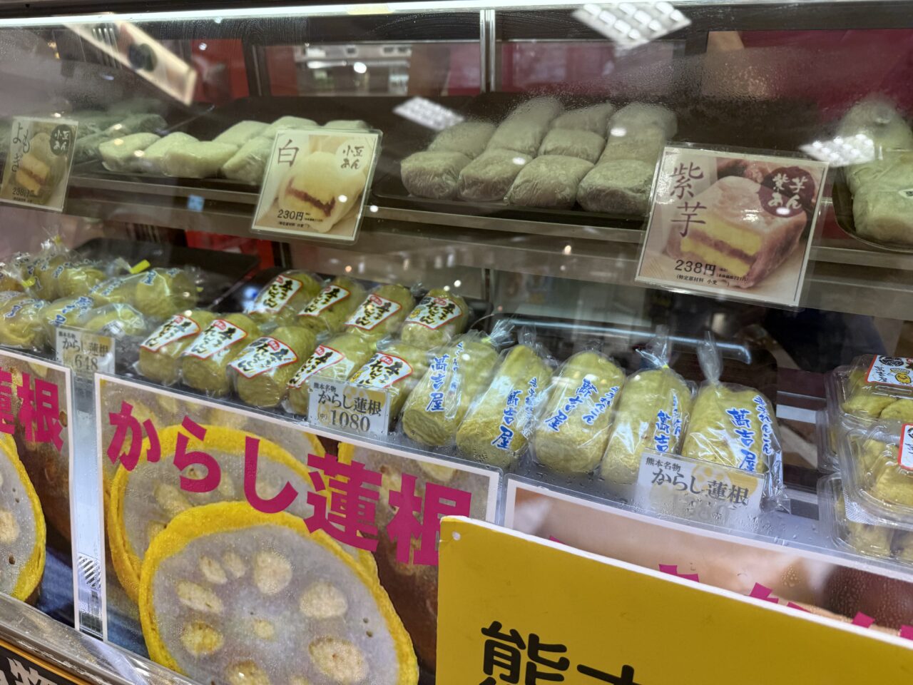海老名市海老名マルイ肥後まこと屋