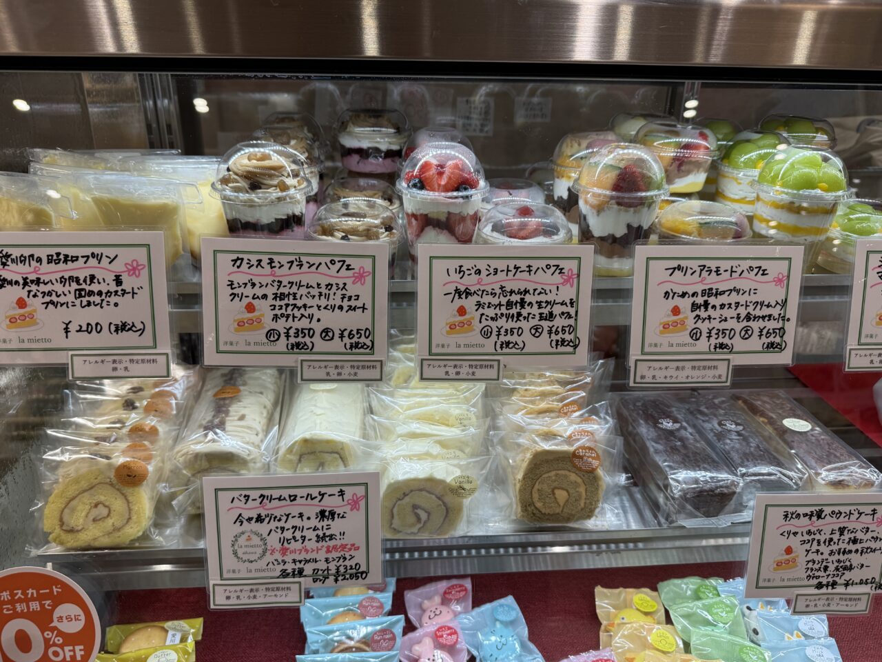 海老名市海老名マルイ愛川町フェア