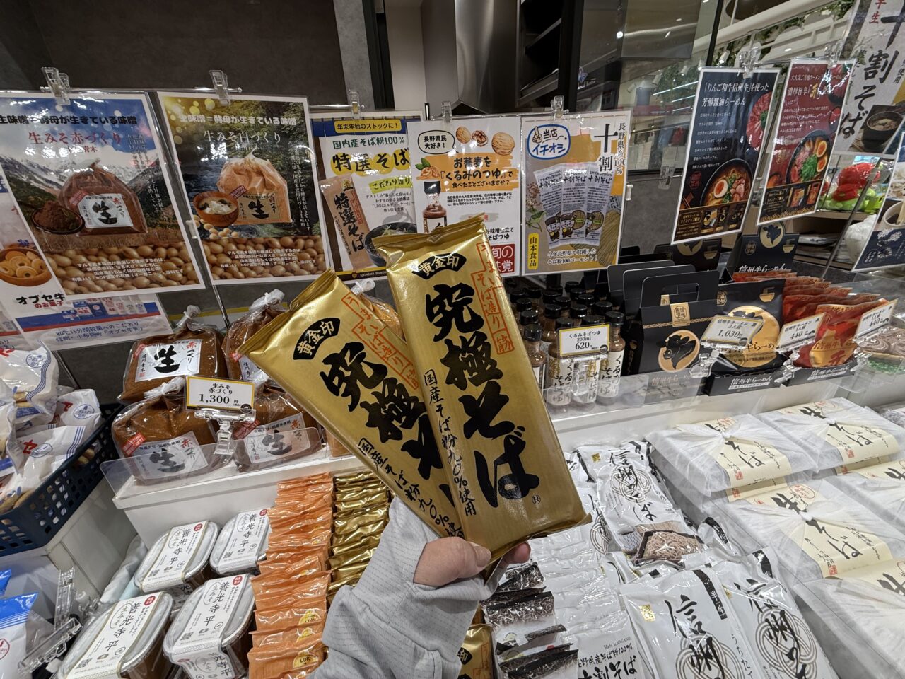 海老名市海老名マルイ信州お土産フェア