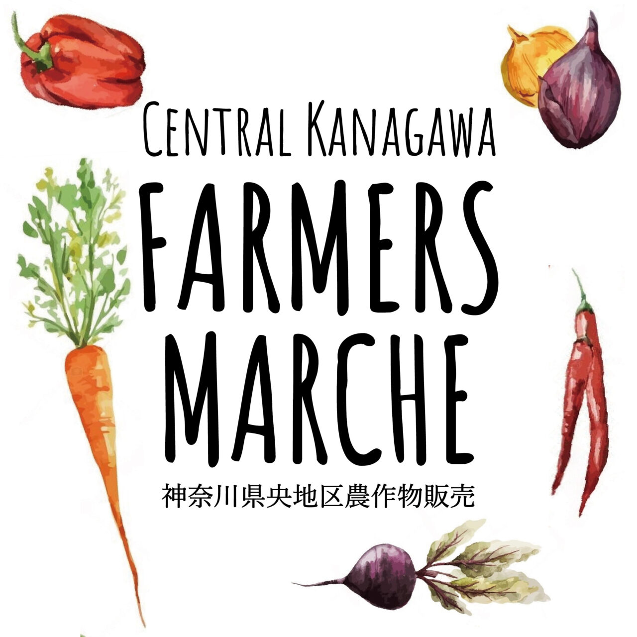 採れたて直売！県央ファーマーズマルシェ