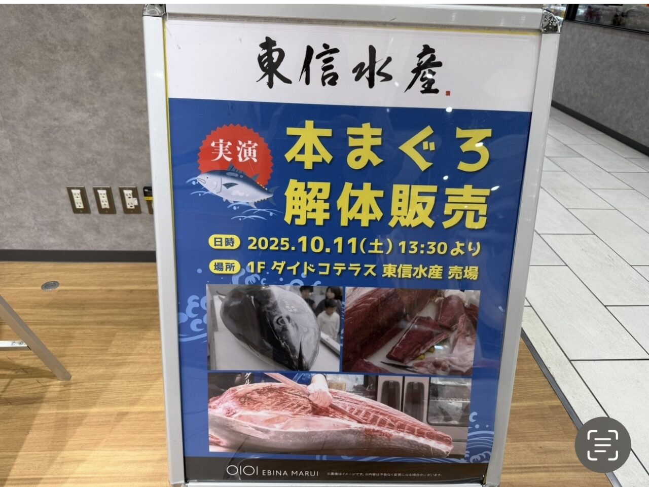 海老名市海老名マルイ、ダイドコテラス