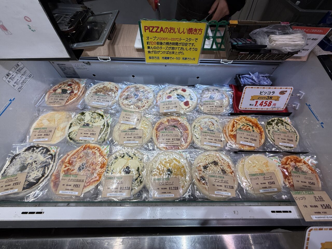 トミーズピッツァの冷凍ピザが並ぶ販売棚