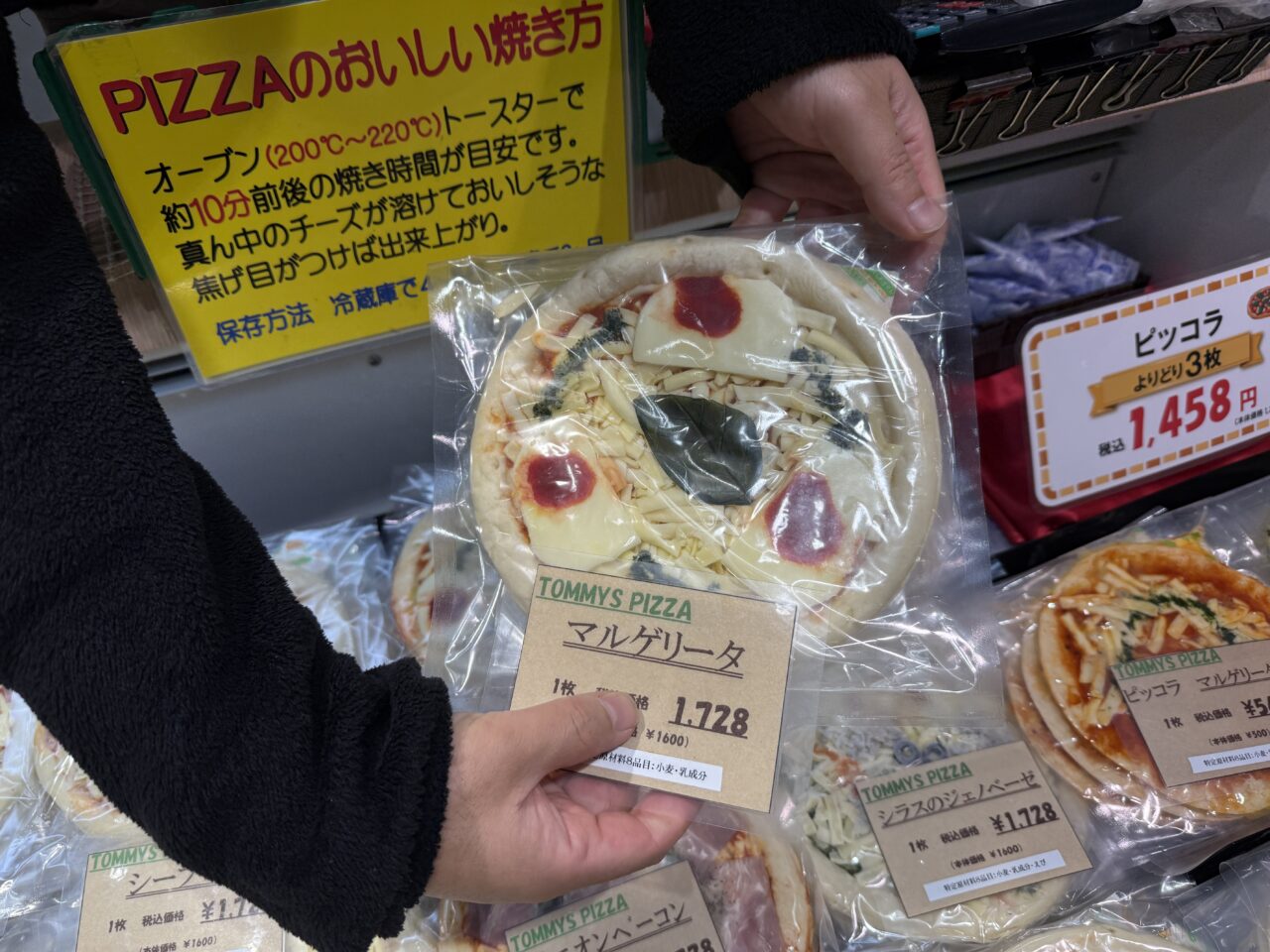 トミーズピッツァのマルゲリータピザのクローズアップ