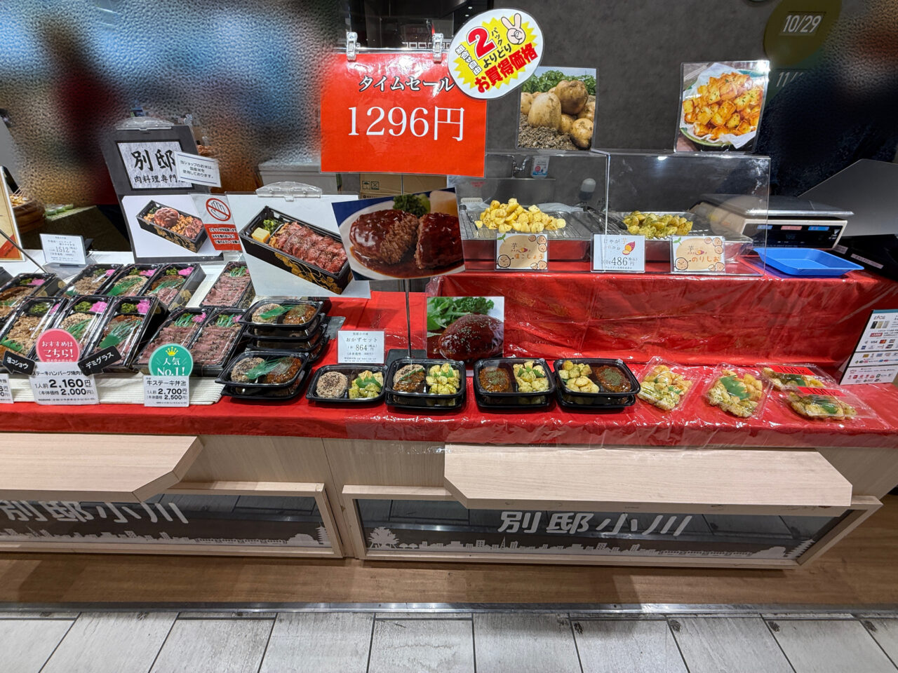 別邸小川が海老名マルイに出店。肉弁当がずらりと並ぶ