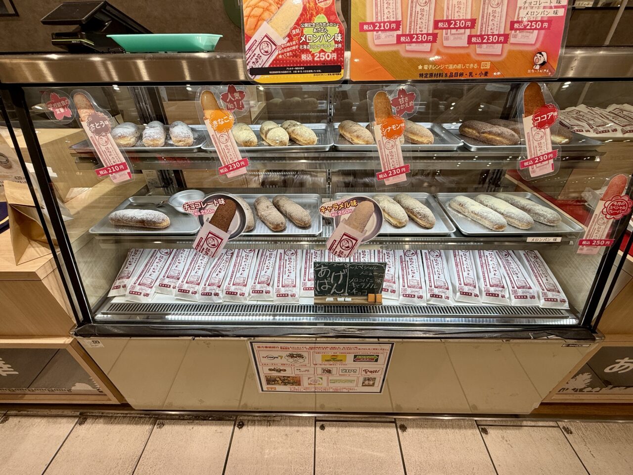 あげぱん屋 給食のおばさんのショーケース拡大写真。きなこ味やココア味などのラインナップ