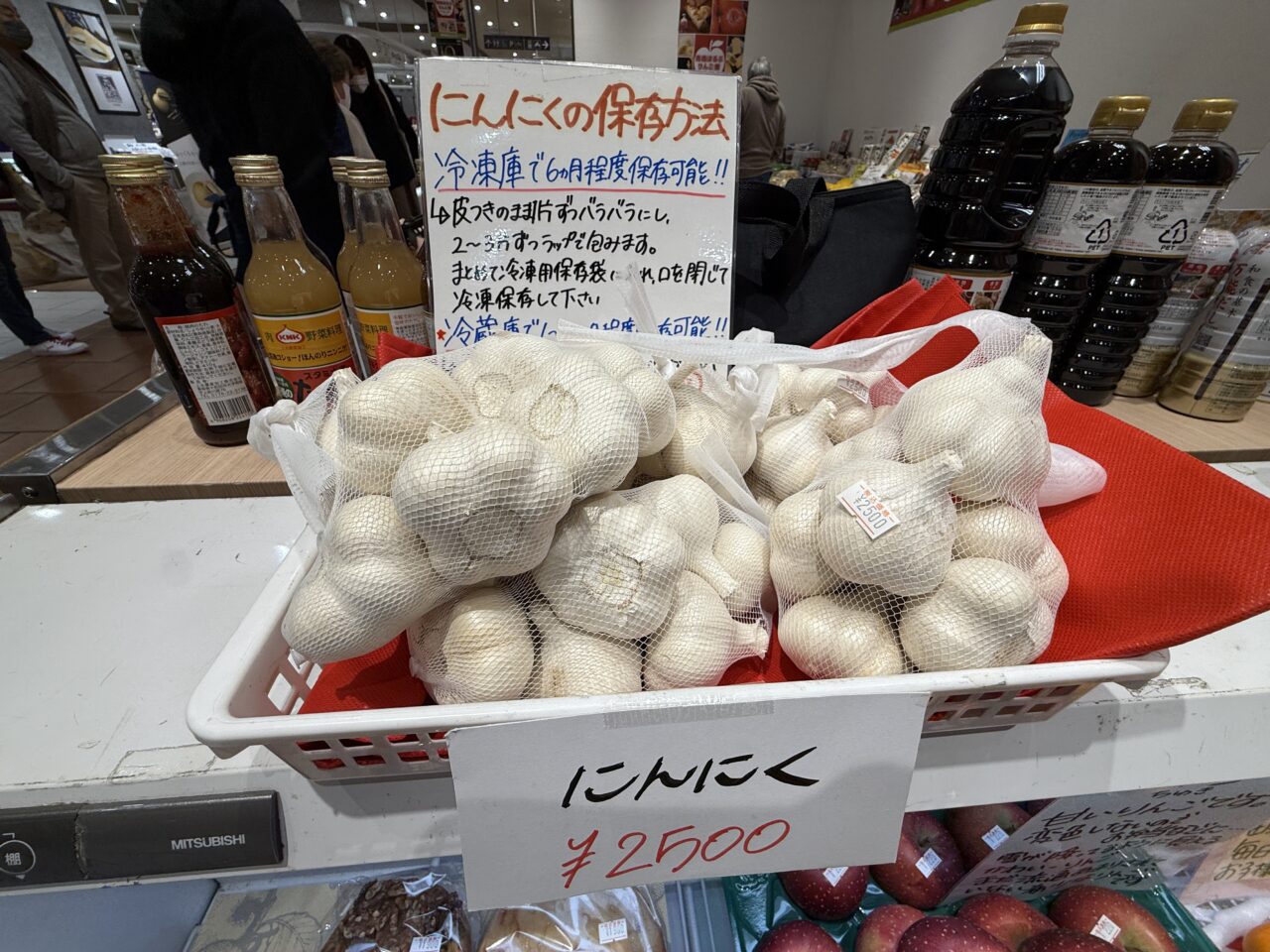 青森にんにく