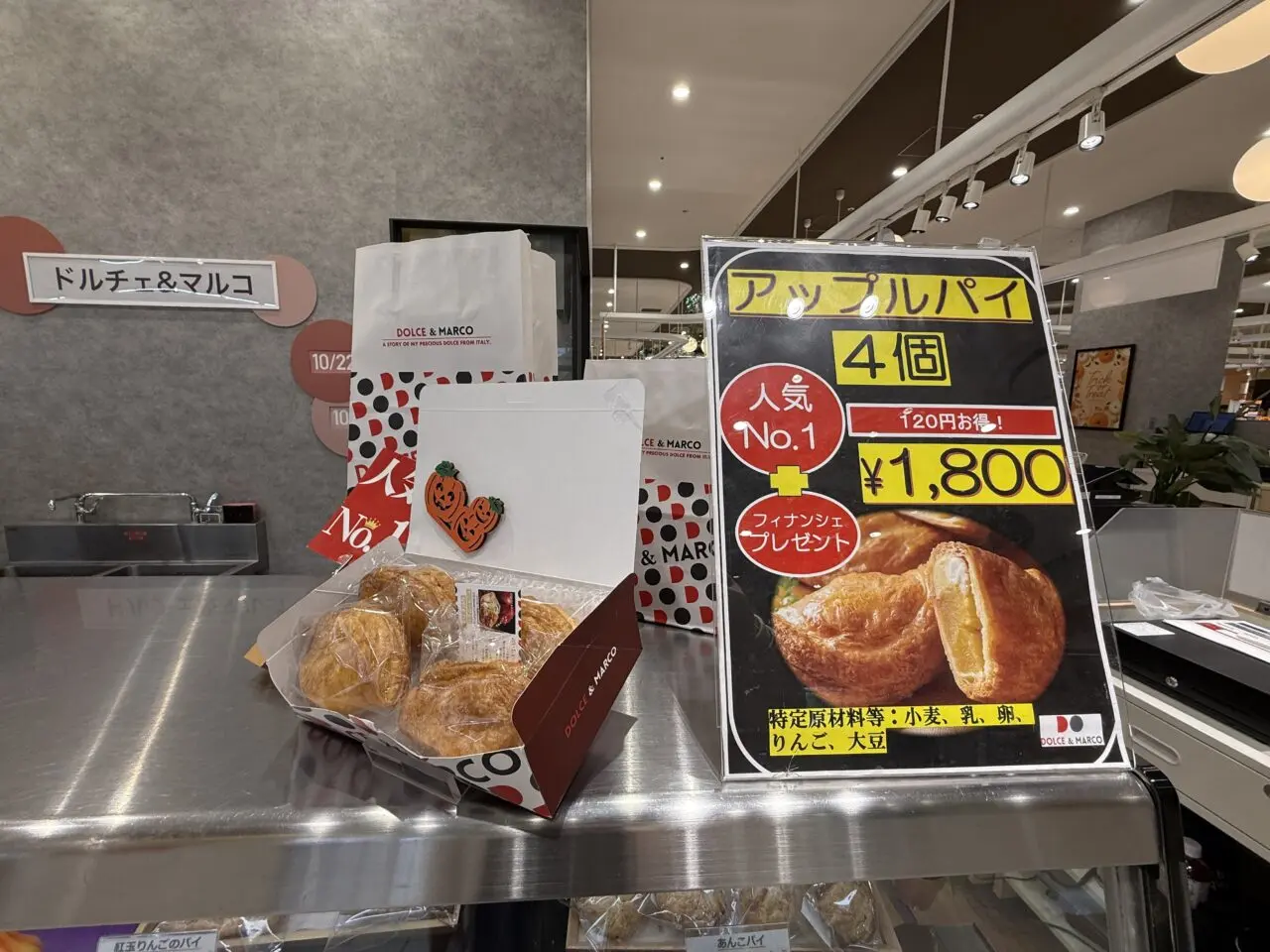 箱に入ったアップルパイ4個セット