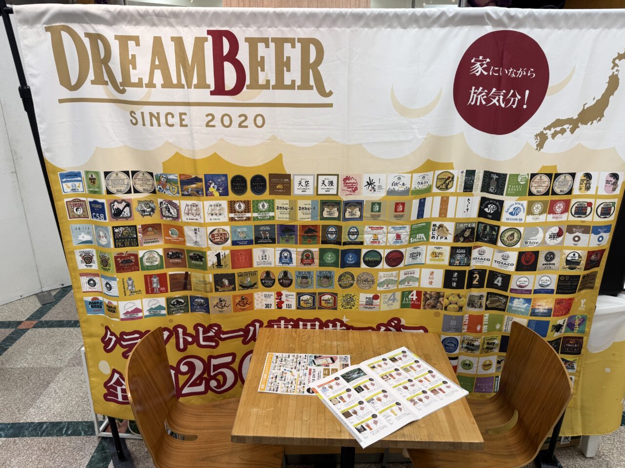 全国のクラフトビールブルワリーを紹介するDREAMBEER展示パネルとテーブル席