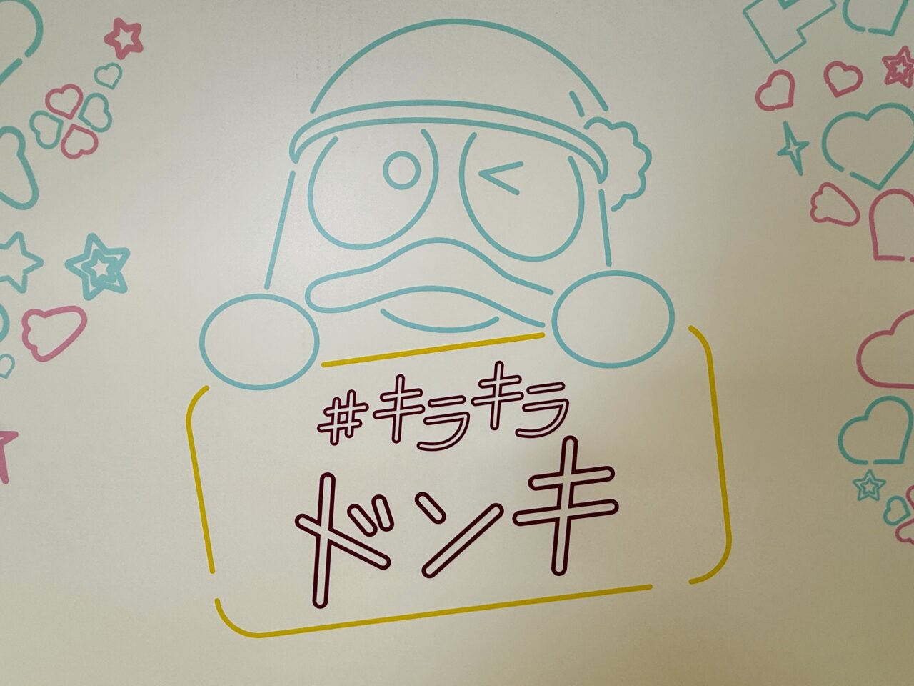 キラキラドンキロゴサイン
