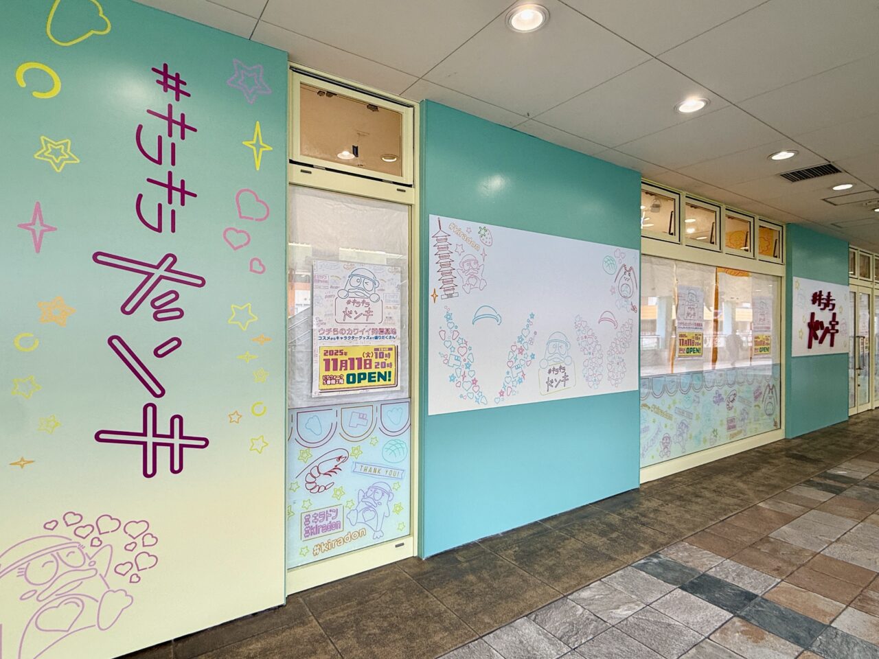 キラキラドンキ海老名店の外観
