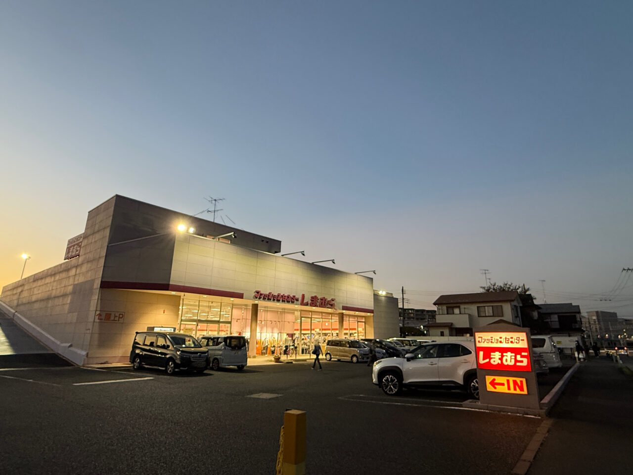 夕暮れの中、営業中のしまむらかしわ台店外観