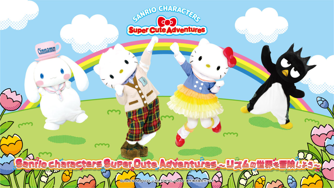 ハローキティやシナモロール、バッドばつ丸らが登場するサンリオキャラクターズ「Super Cute Adventures」ショーのイメージ