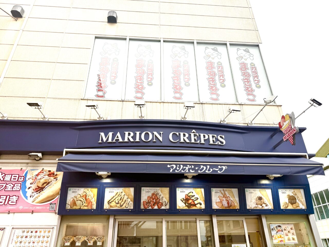 マリオンクレープ海老名ビナウォーク店の外観