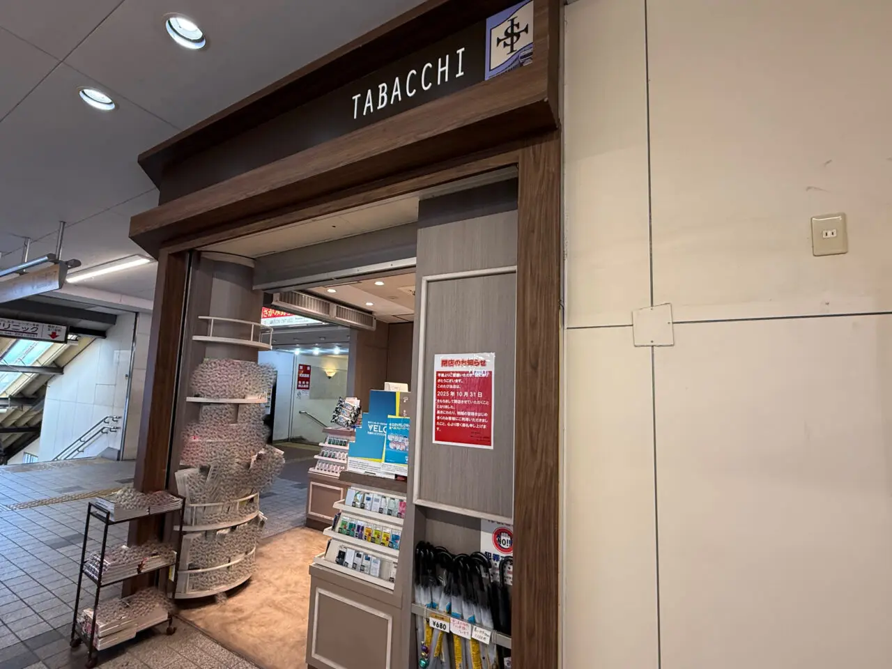TABACCHIさがみ野店の外観全体。木目調デザインの店舗。