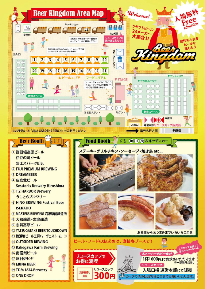 海老名市BEER KINGDOM、クラフトビール