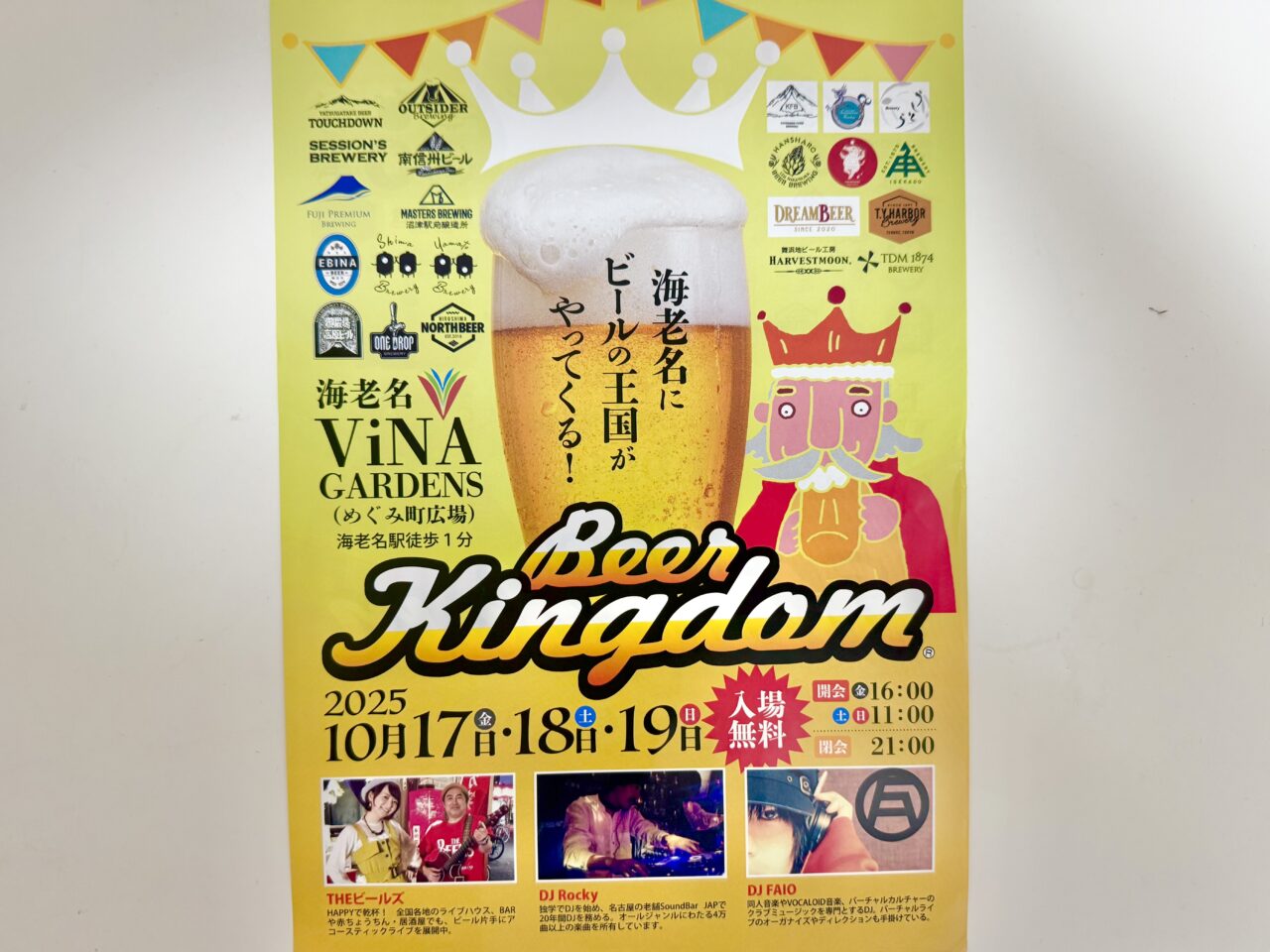 海老名市BEER KINGDOM、クラフトビール