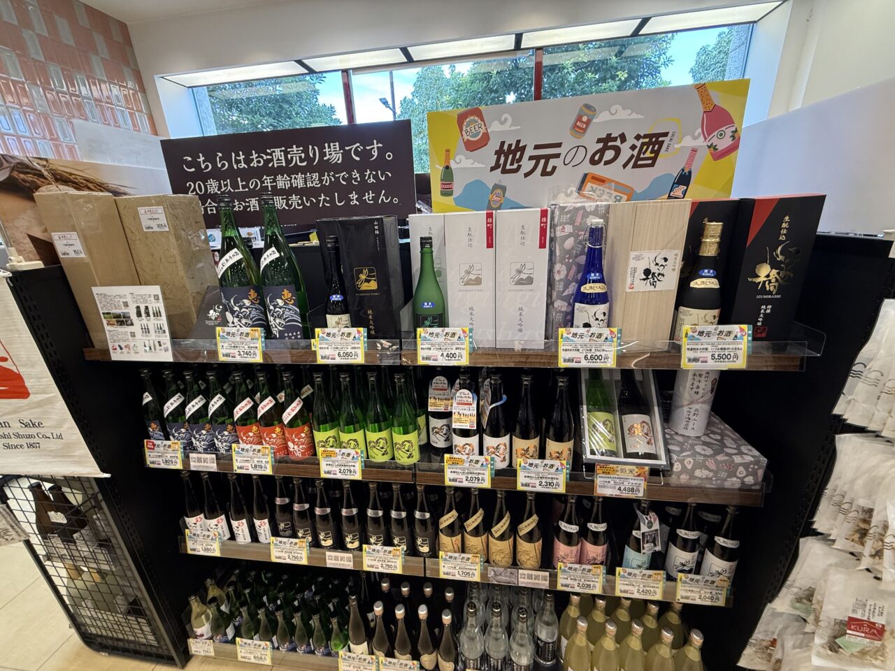海老名市海老名マルイ、ダイドコテラス８