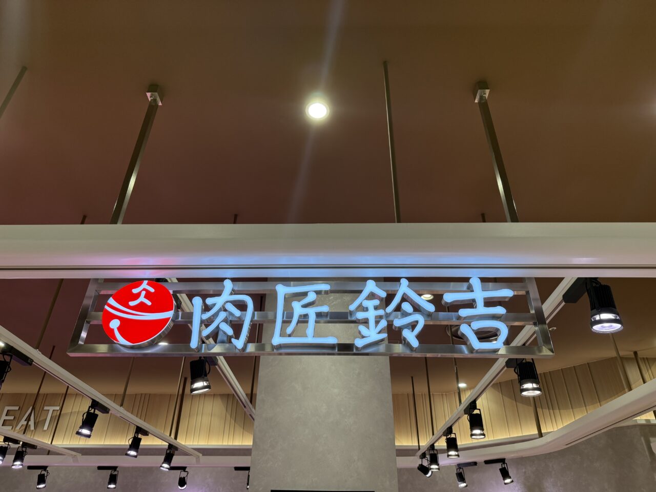 海老名市海老名マルイ、ダイドコテラス