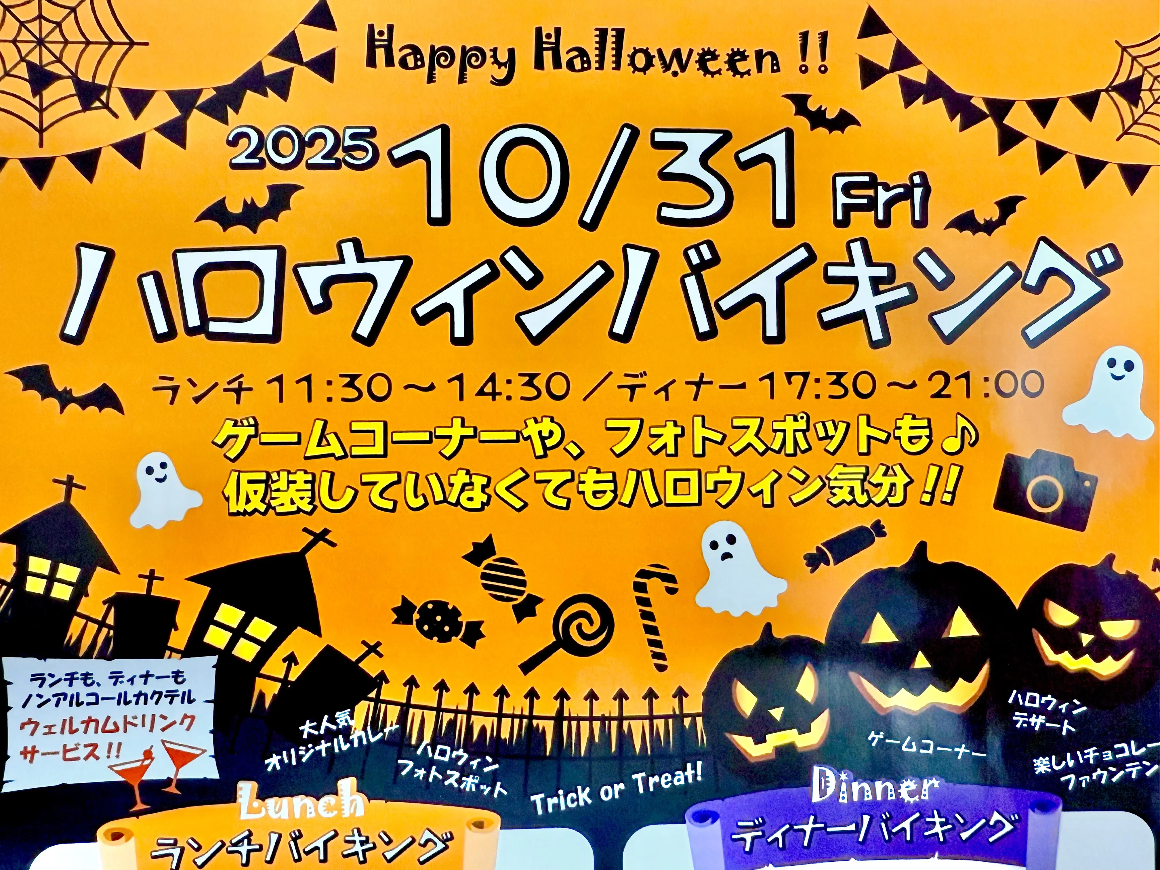 海老名市さウイング海老名でハロウィンフェスタ