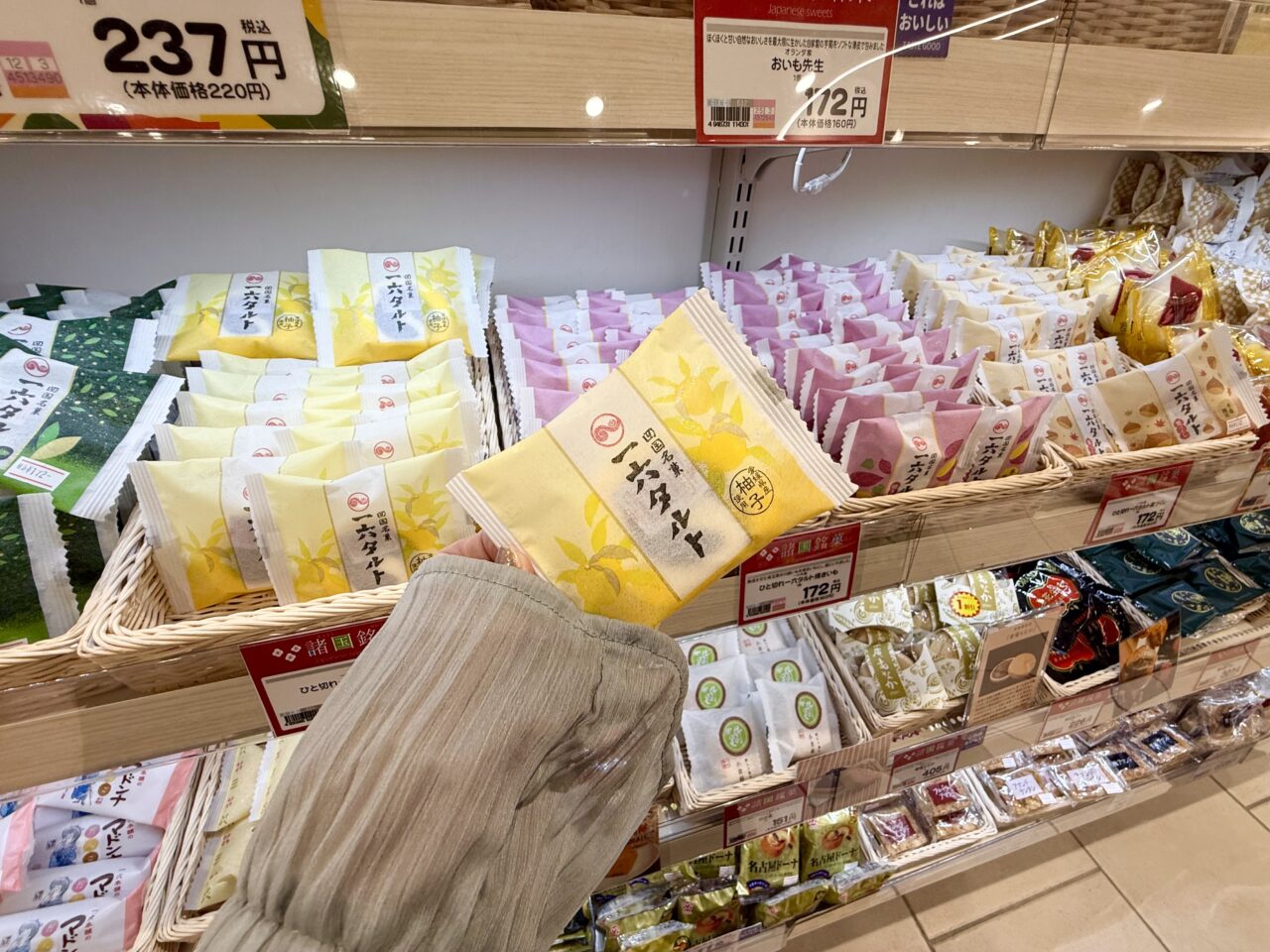 海老名市海老名マルイ、ダイドコテラス、北野エース