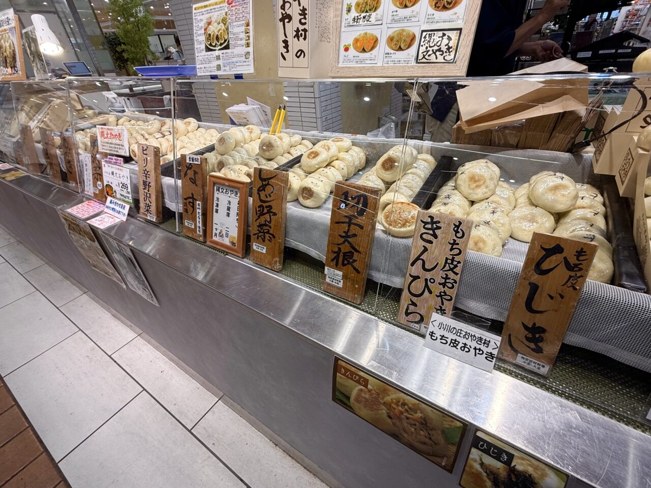 海老名市海老名マルイ小川の庄、おやき