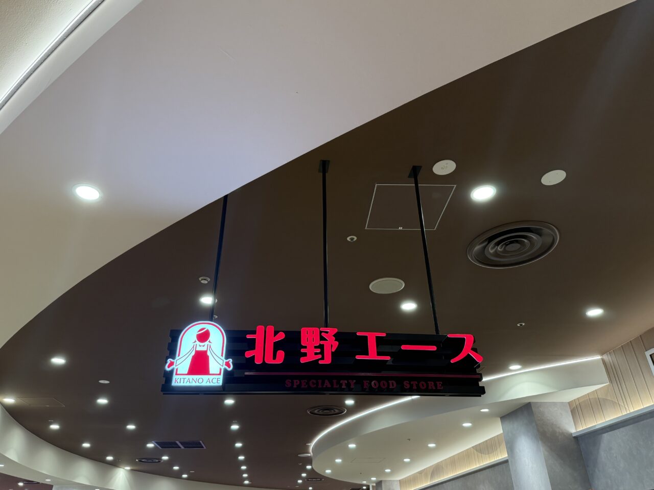 海老名市海老名マルイ、ダイドコテラス