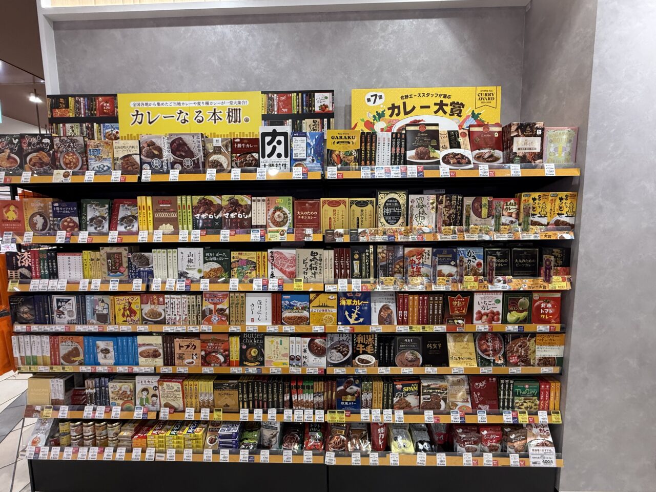 海老名市海老名マルイ、ダイドコテラス、北野エース