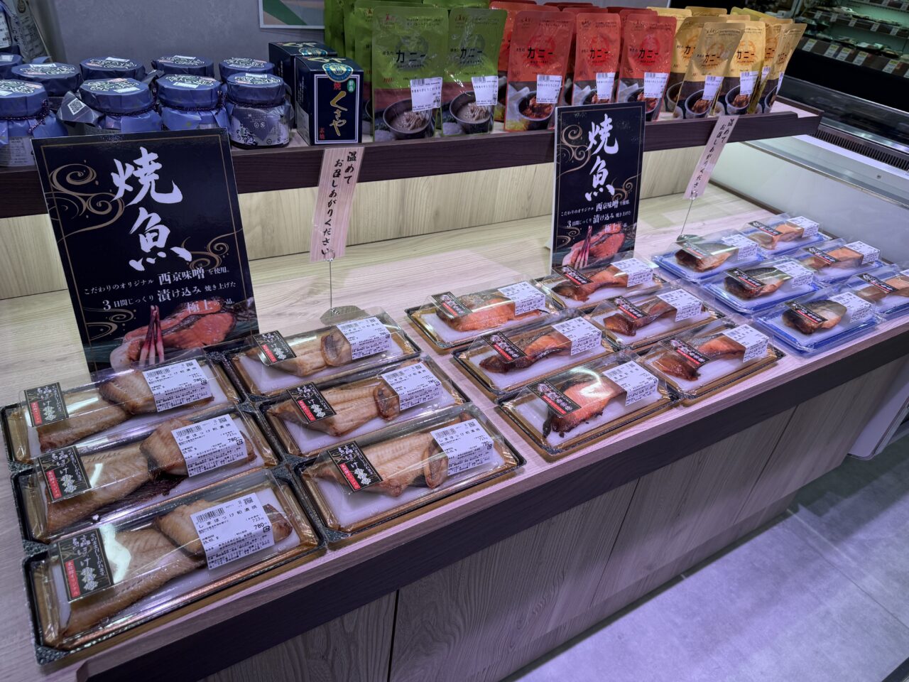 東信水産の焼き魚コーナー。西京漬けや銀鮭の切り身がずらりと並ぶ
